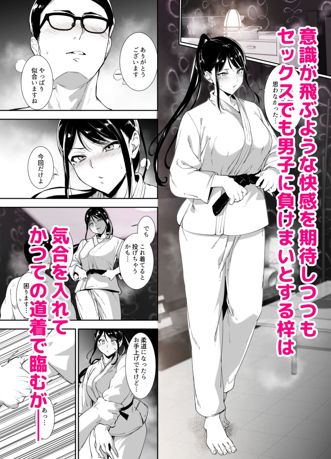 真面目なキミにハマるカラダ サンプル画像9