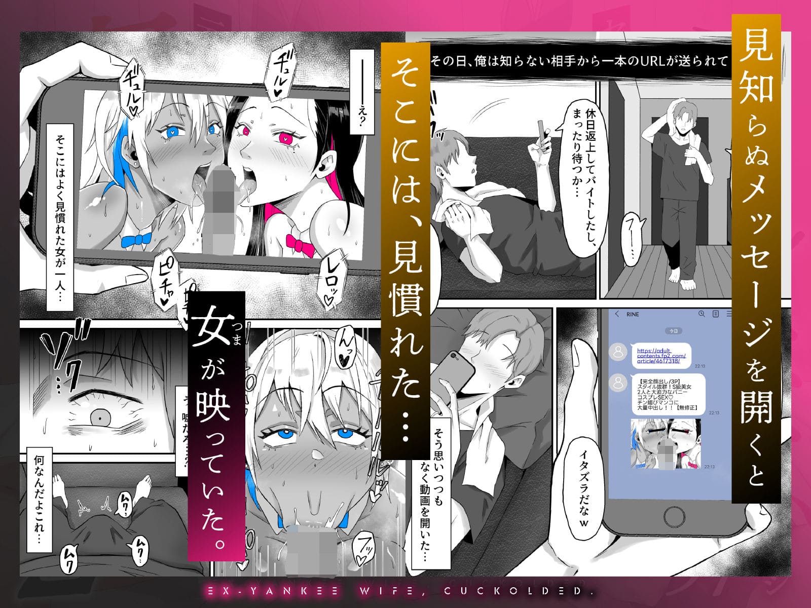 元ヤン妻、寝取られる2 サンプル画像1