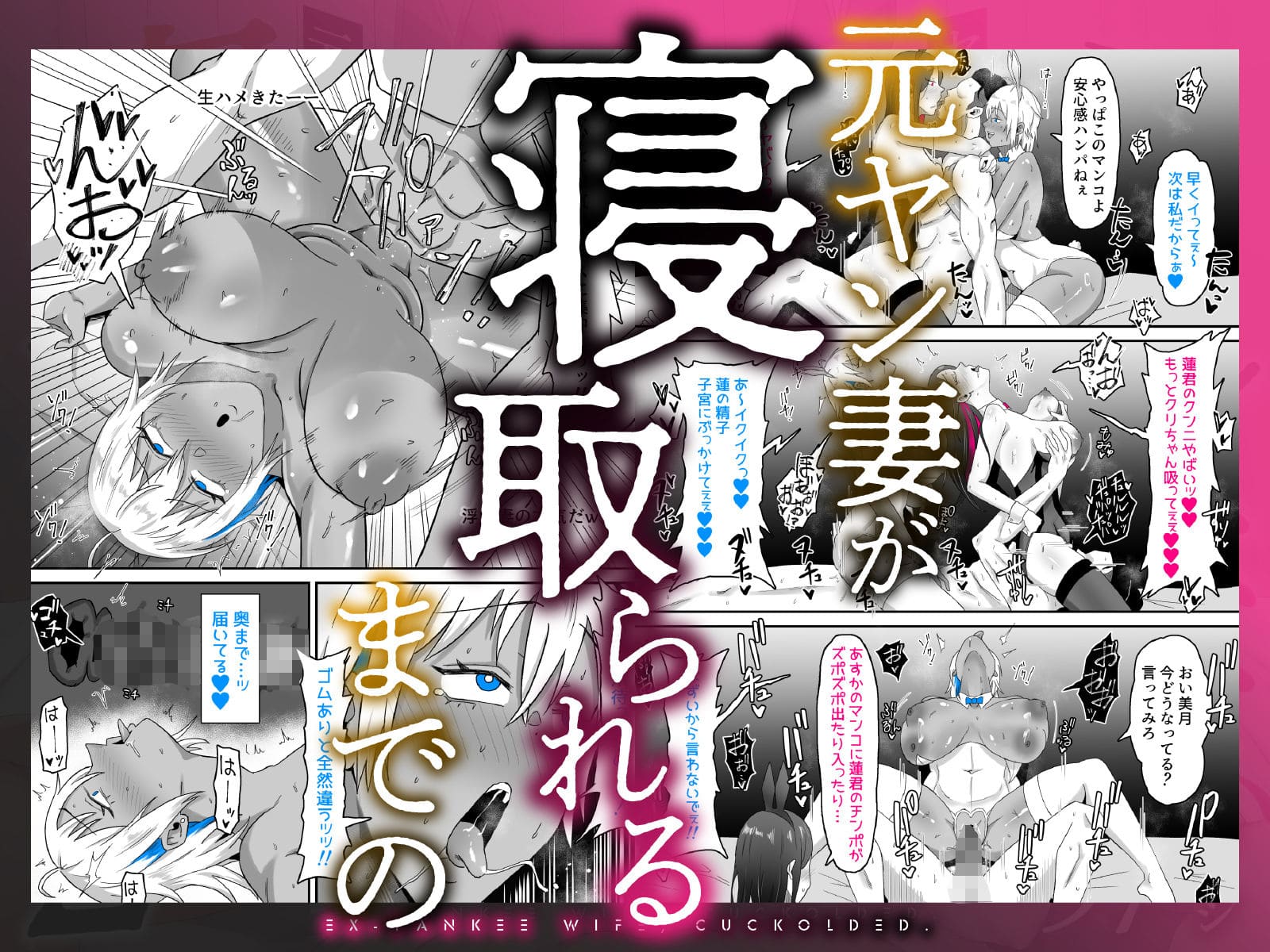 元ヤン妻、寝取られる2 サンプル画像8