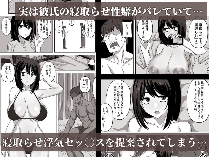 無表情彼女寝取らせ托卵 サンプル画像2