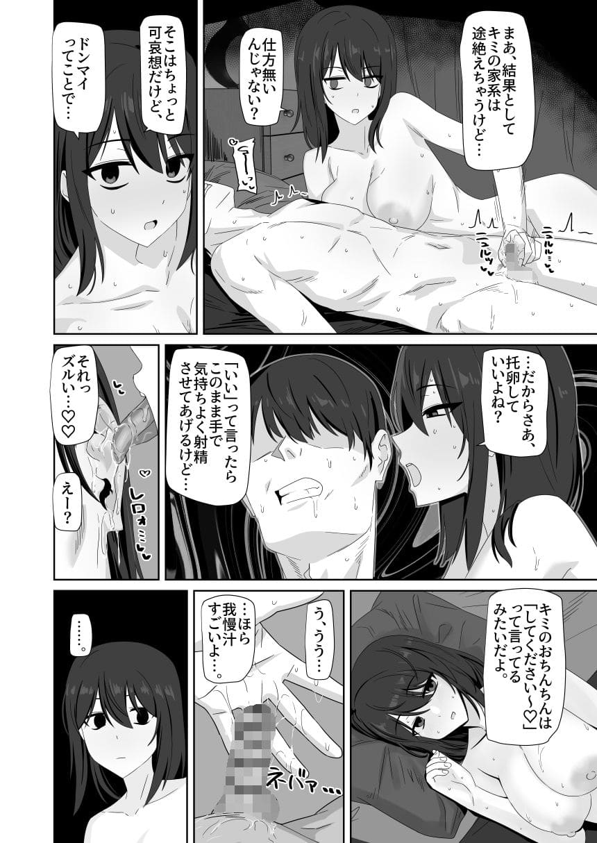無表情彼女寝取らせ托卵 サンプル画像9