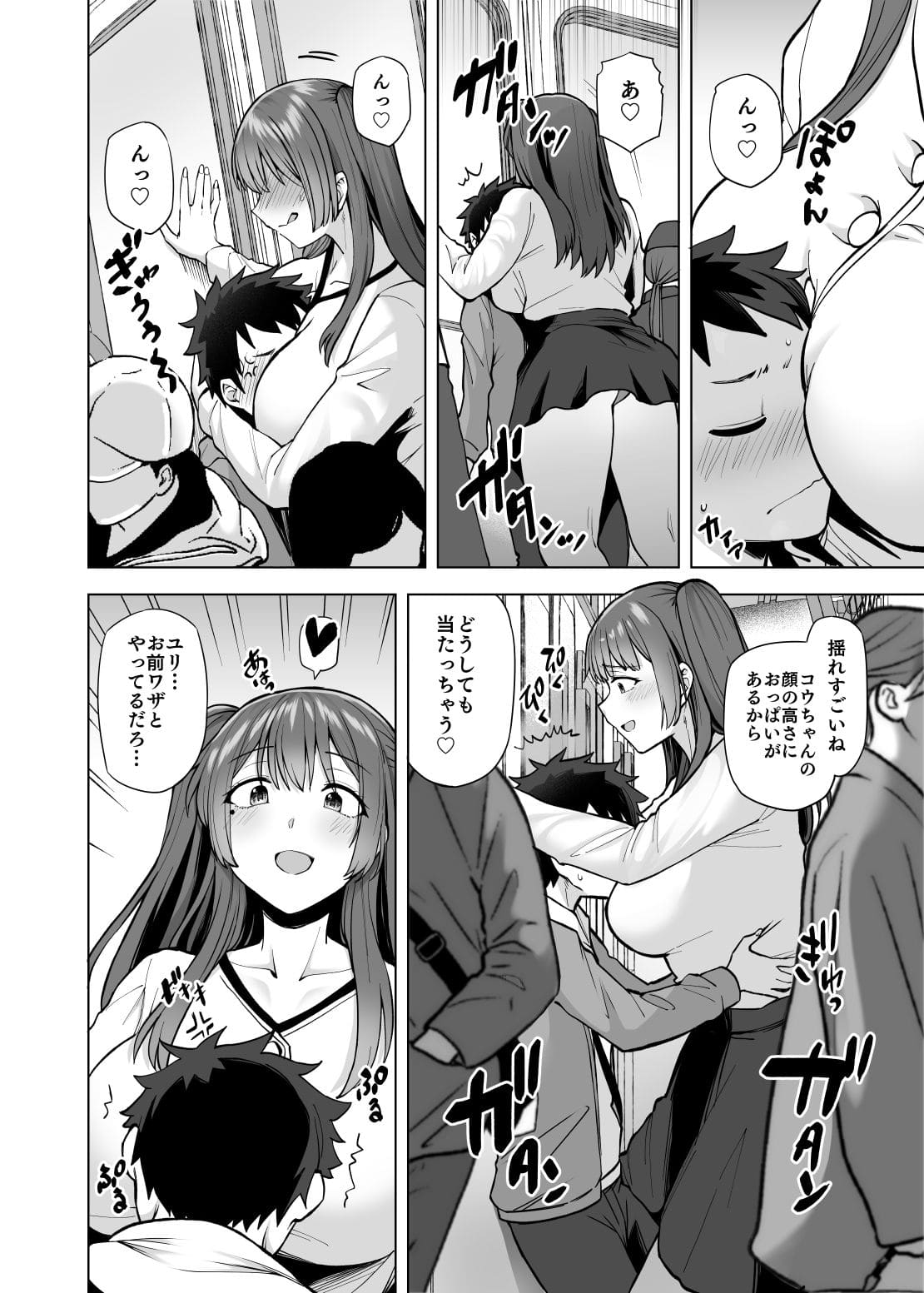 肉食系な義妹たちに濃厚セックスで分からせられ中!? サンプル画像5
