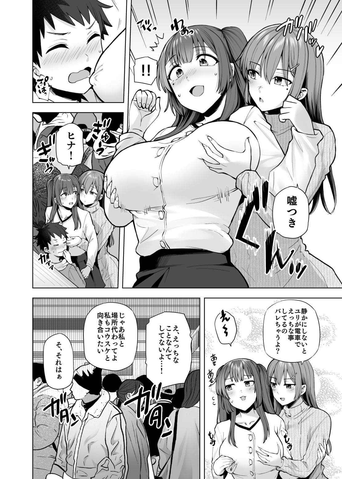肉食系な義妹たちに濃厚セックスで分からせられ中!? サンプル画像7