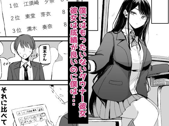 抜いてくれるダウナーちゃん テスト明けのエッチが最高すぎた編 サンプル画像1