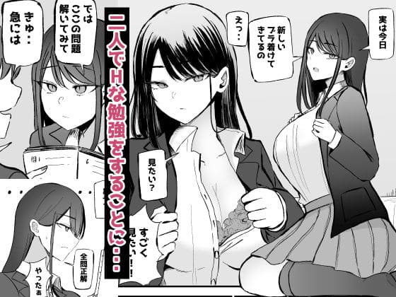 抜いてくれるダウナーちゃん テスト明けのエッチが最高すぎた編 サンプル画像3