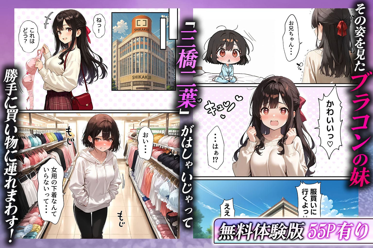 女体化したオレが清楚系ビッチの妹のせいでチャラ男に強●メス堕ち サンプル画像2