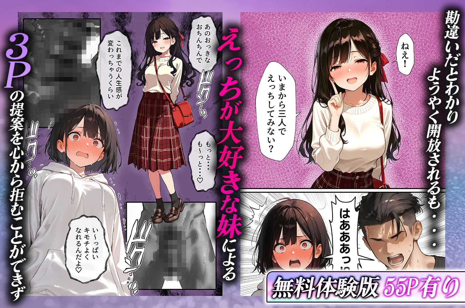女体化したオレが清楚系ビッチの妹のせいでチャラ男に強●メス堕ち サンプル画像7
