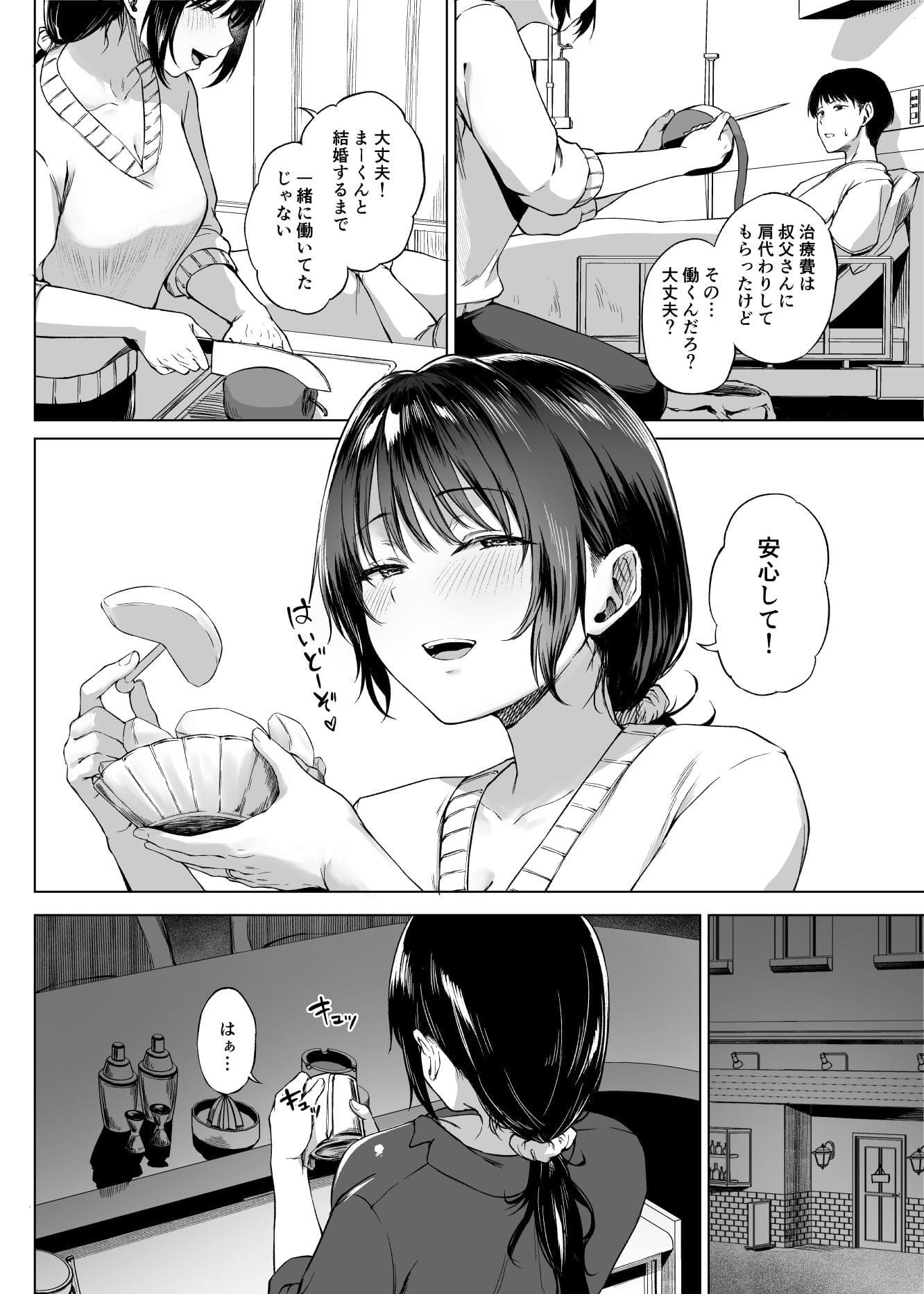 入院費の肩代わり サンプル画像2