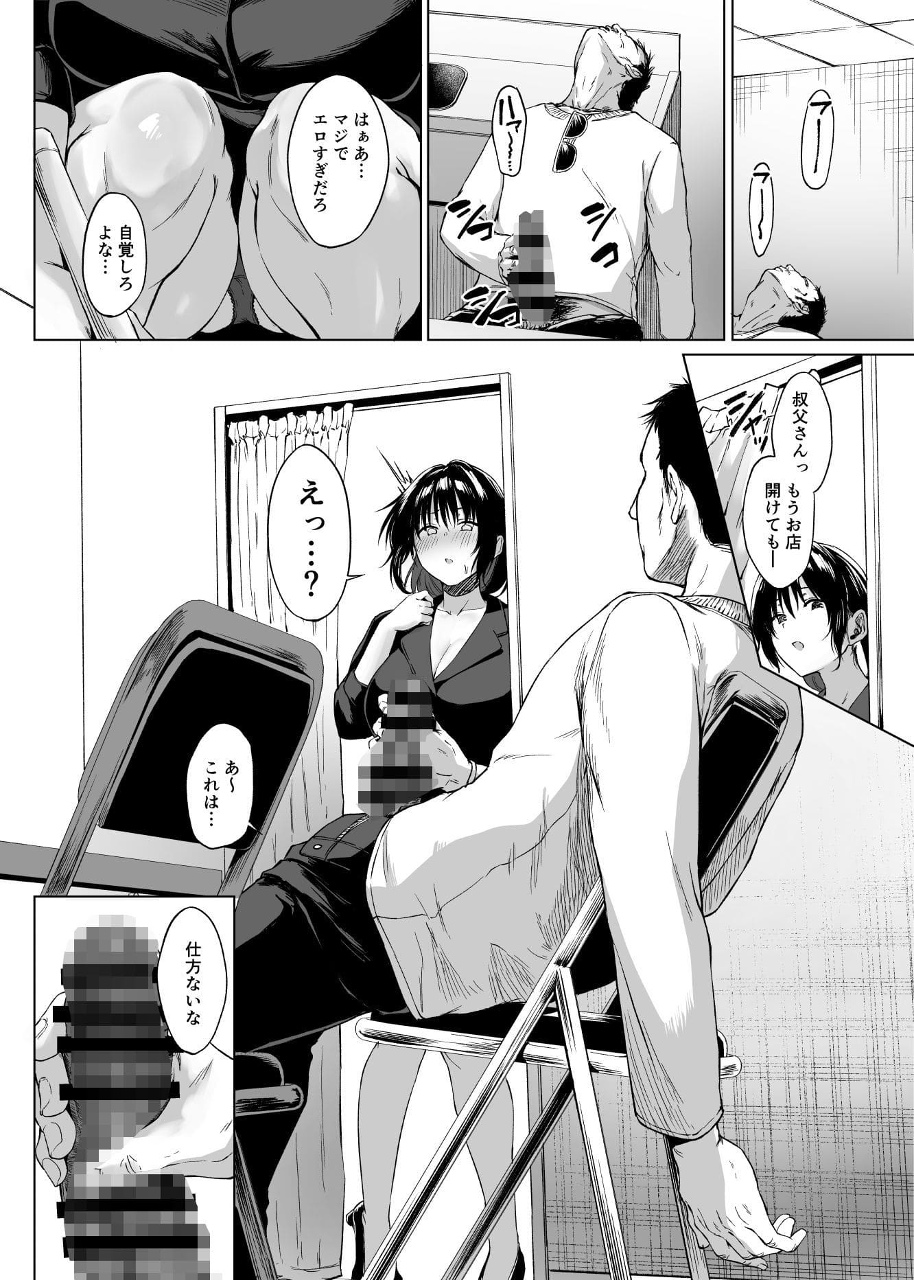 入院費の肩代わり サンプル画像9