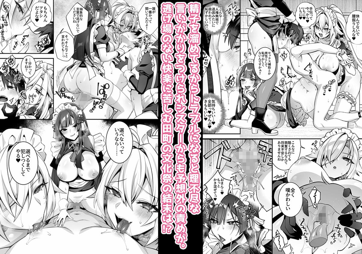 犯●れ催●5 男子1人しかいない学園で性格最悪のイジメっこに犯●れまくる サンプル画像10