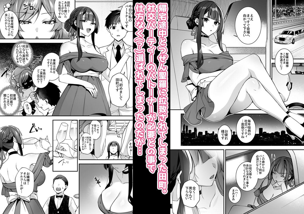 犯●れ催●5 男子1人しかいない学園で性格最悪のイジメっこに犯●れまくる サンプル画像5
