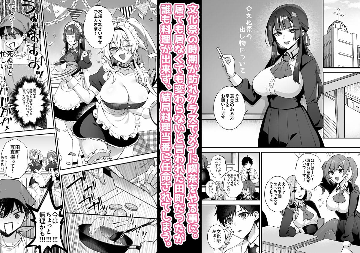 犯●れ催●5 男子1人しかいない学園で性格最悪のイジメっこに犯●れまくる サンプル画像8