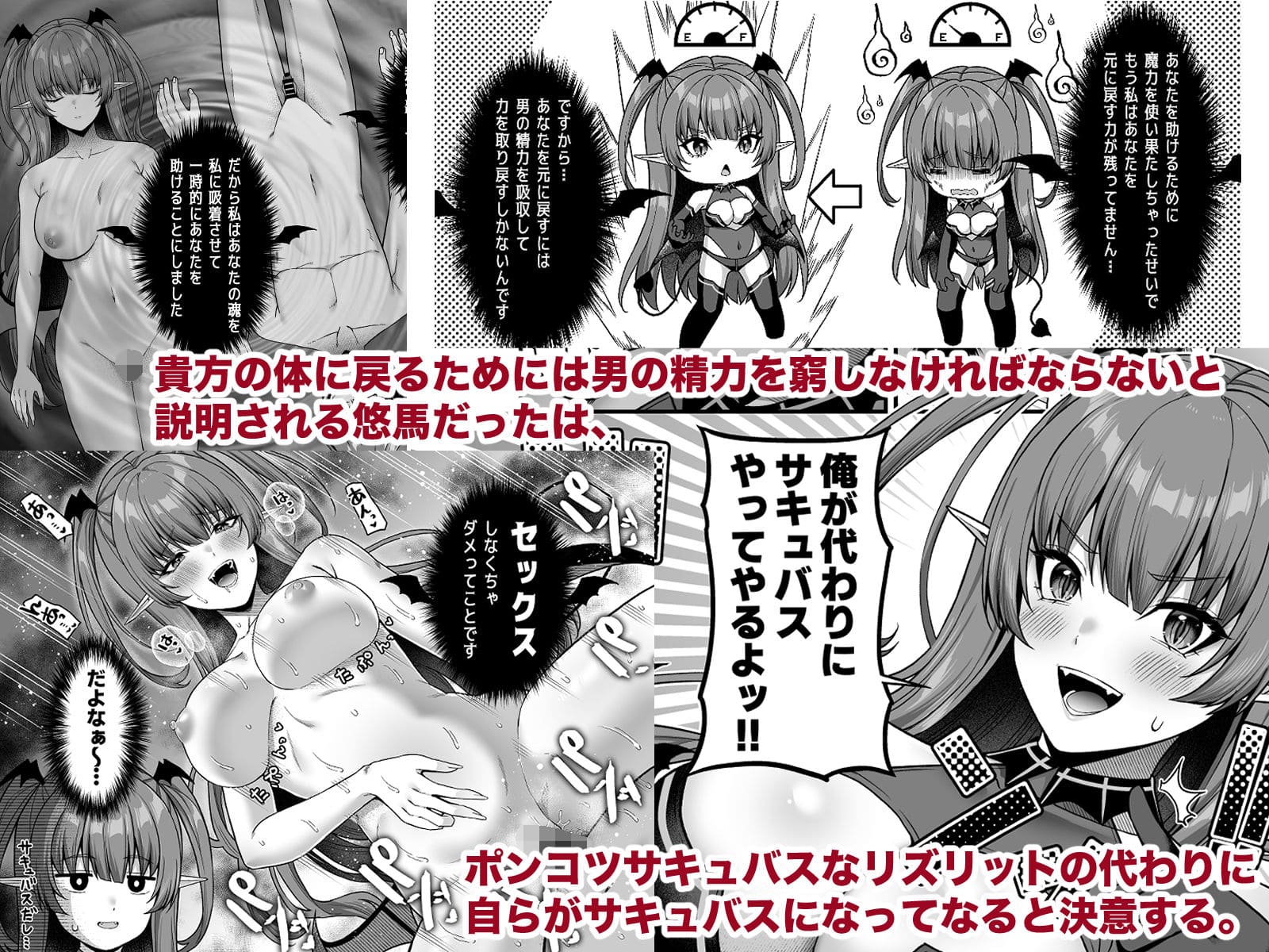 俺が代わりにサキュバスやってやる!! サンプル画像2