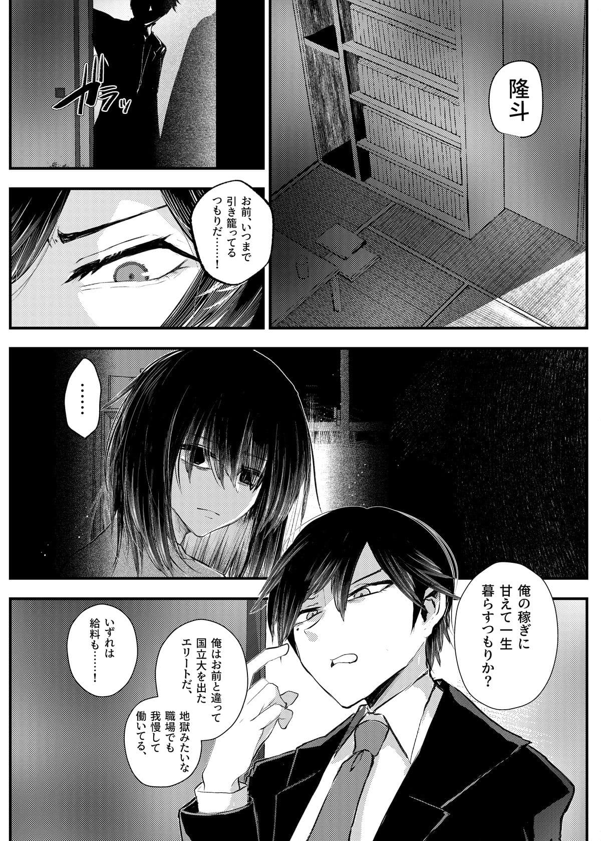 俺がTSしたかったわけじゃないのに! サンプル画像1