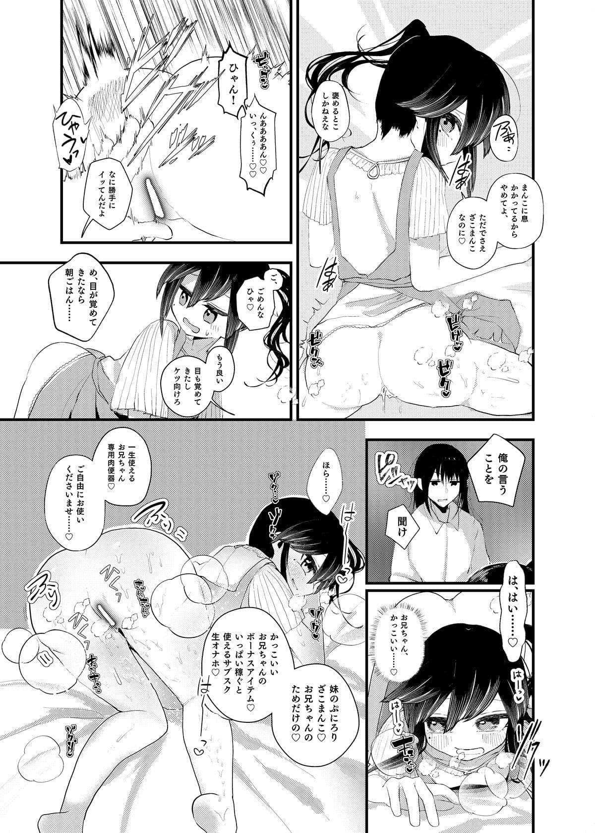 俺がTSしたかったわけじゃないのに! サンプル画像10