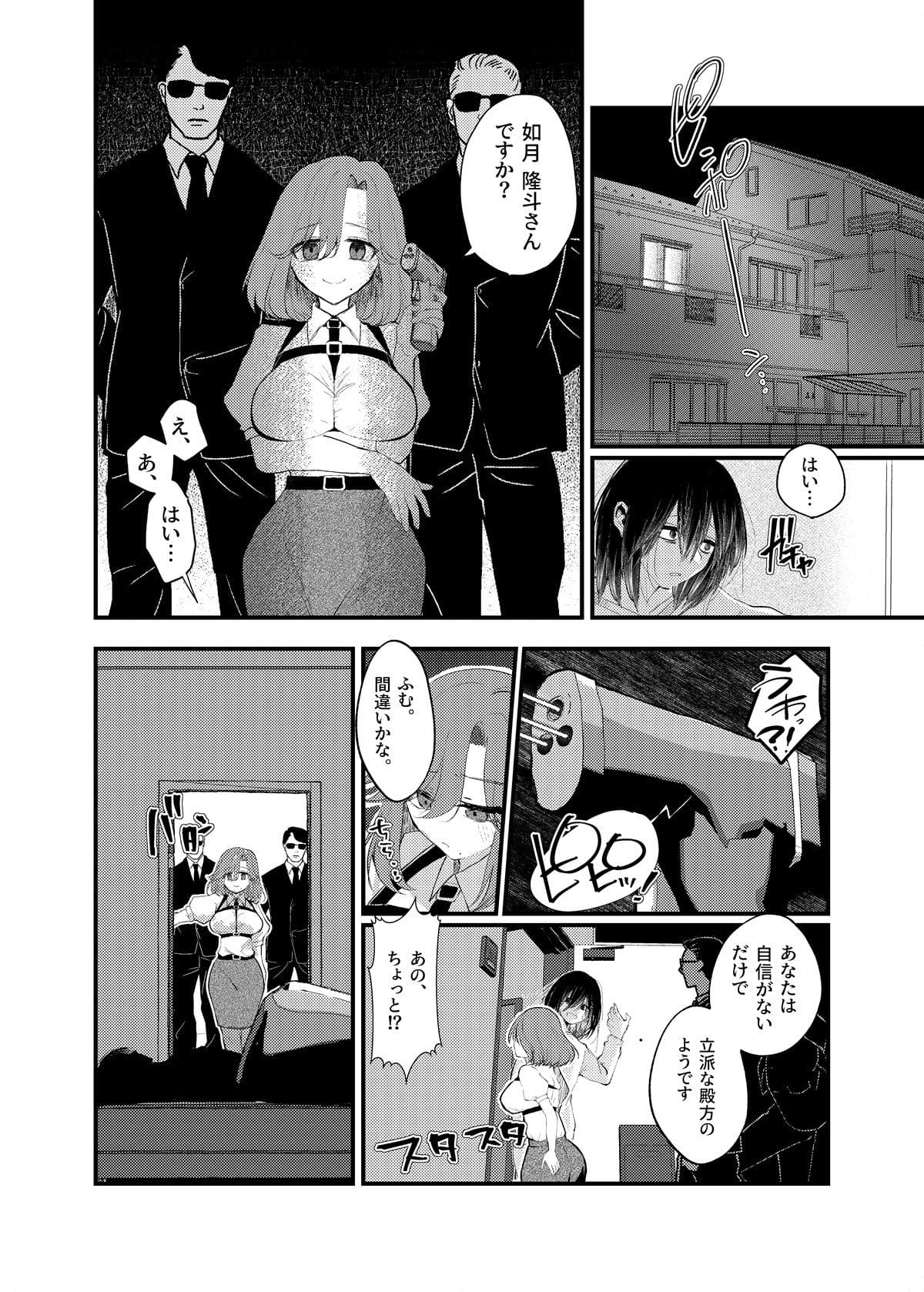 俺がTSしたかったわけじゃないのに! サンプル画像3