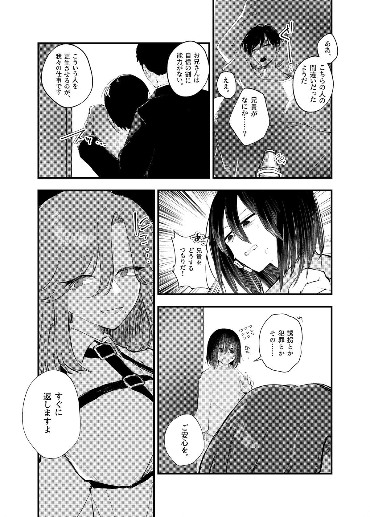 俺がTSしたかったわけじゃないのに! サンプル画像4