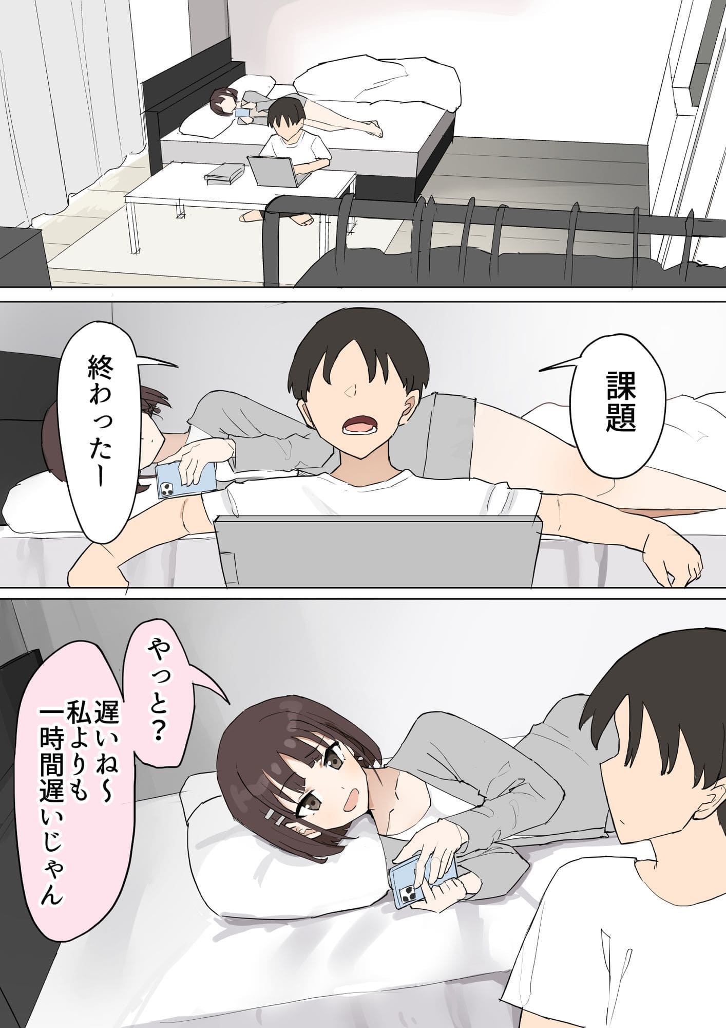 幼馴染の秘密3 サンプル画像2