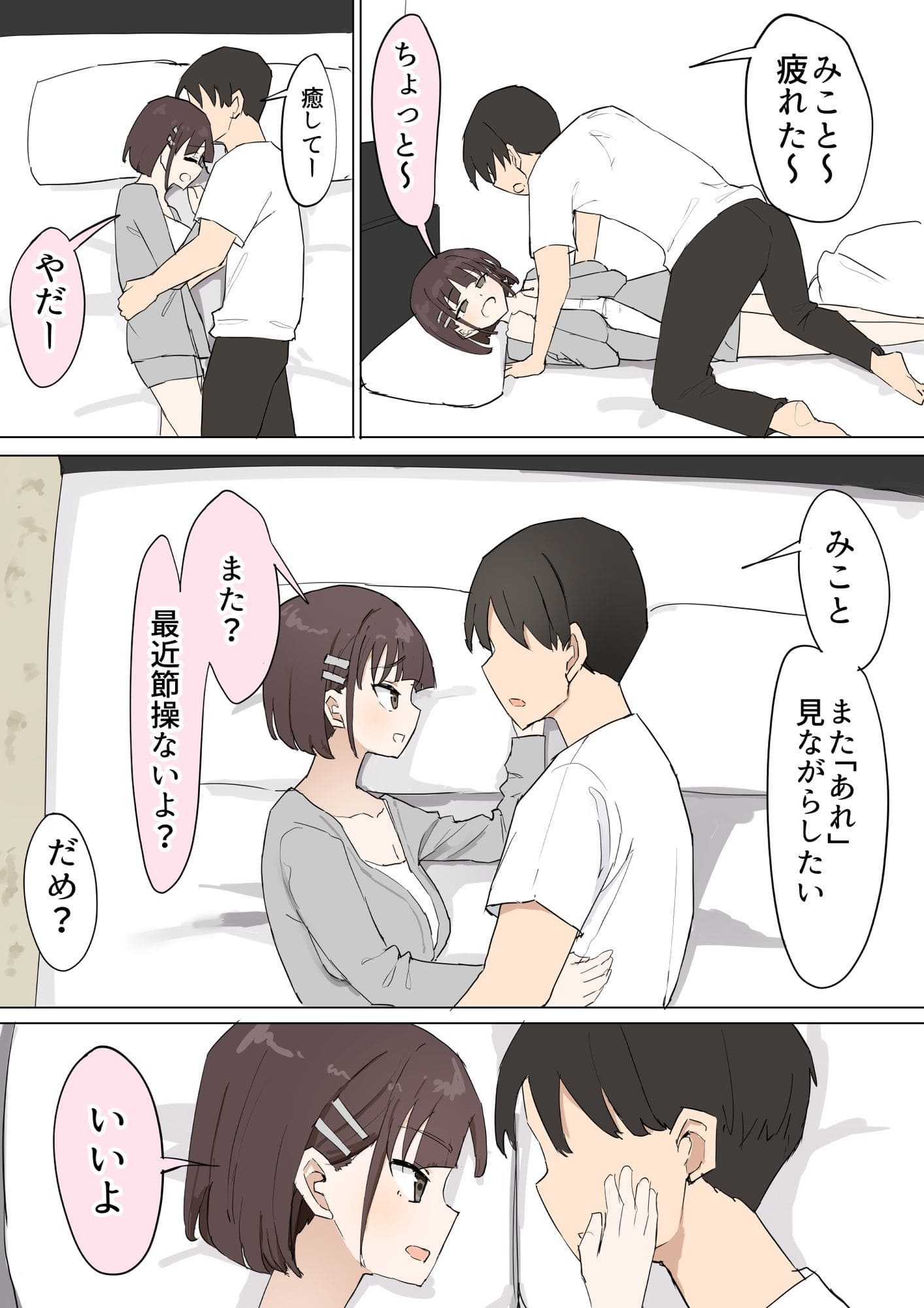 幼馴染の秘密3 サンプル画像3