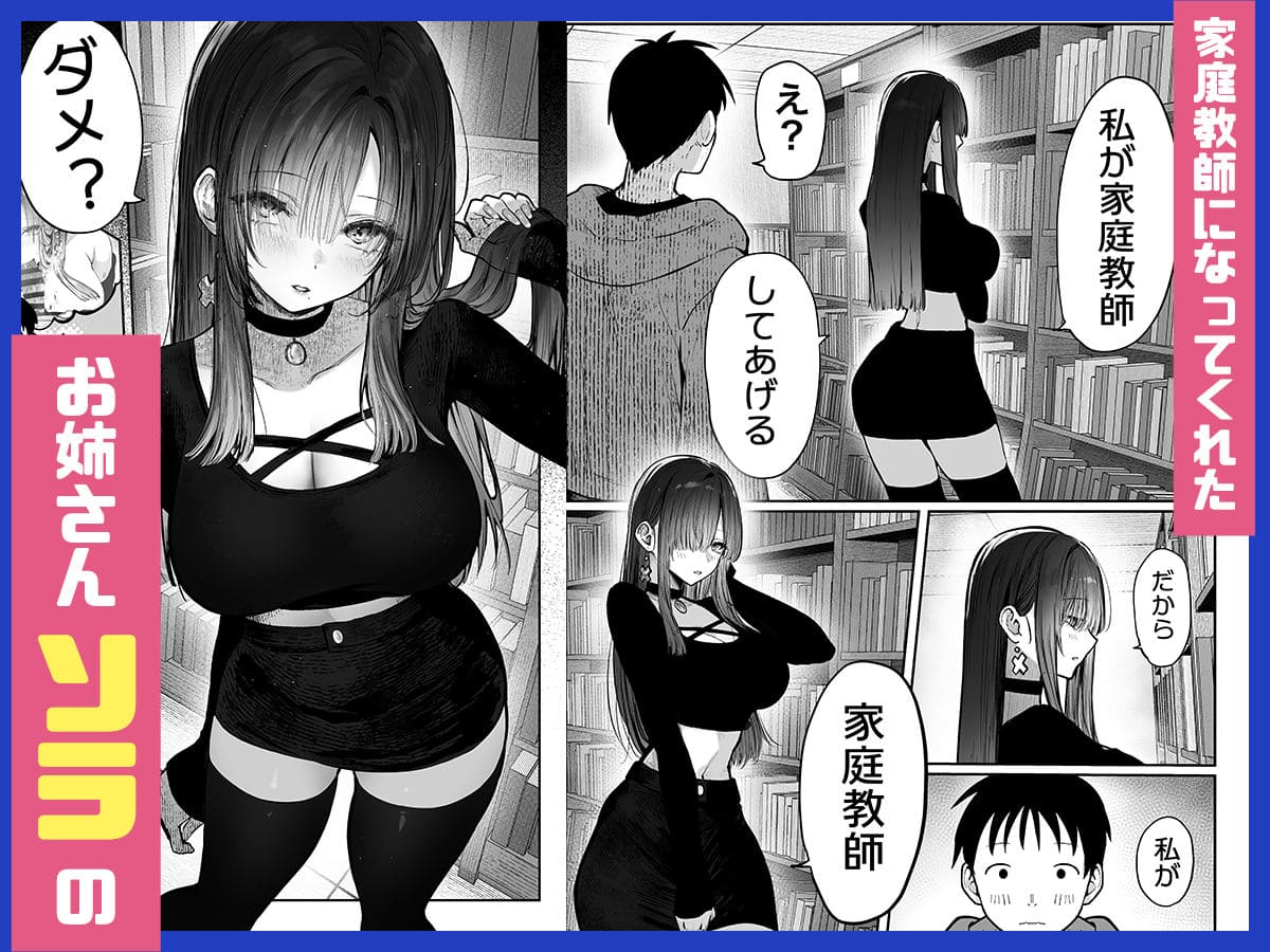 教えてアゲル2〜巨乳美人お姉さんと浪人生の僕の○○○なお話〜 サンプル画像1