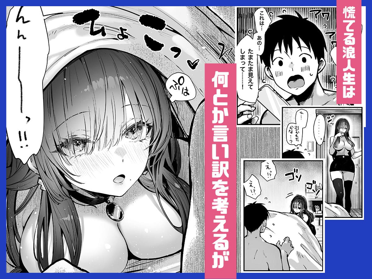 教えてアゲル2〜巨乳美人お姉さんと浪人生の僕の○○○なお話〜 サンプル画像4