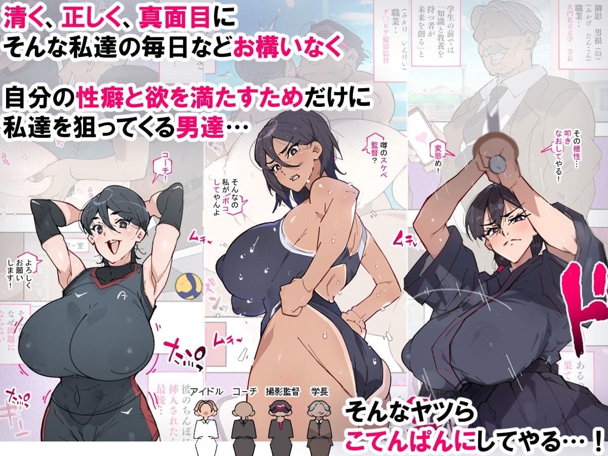 堕とされ女子達 〜ゲスい男達に堕とされた彼女達のその後…〜 サンプル画像1