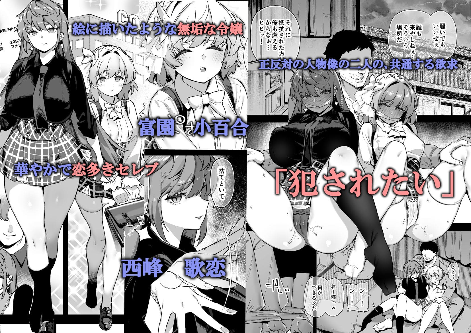 桜春女学院の男優 4 サンプル画像1