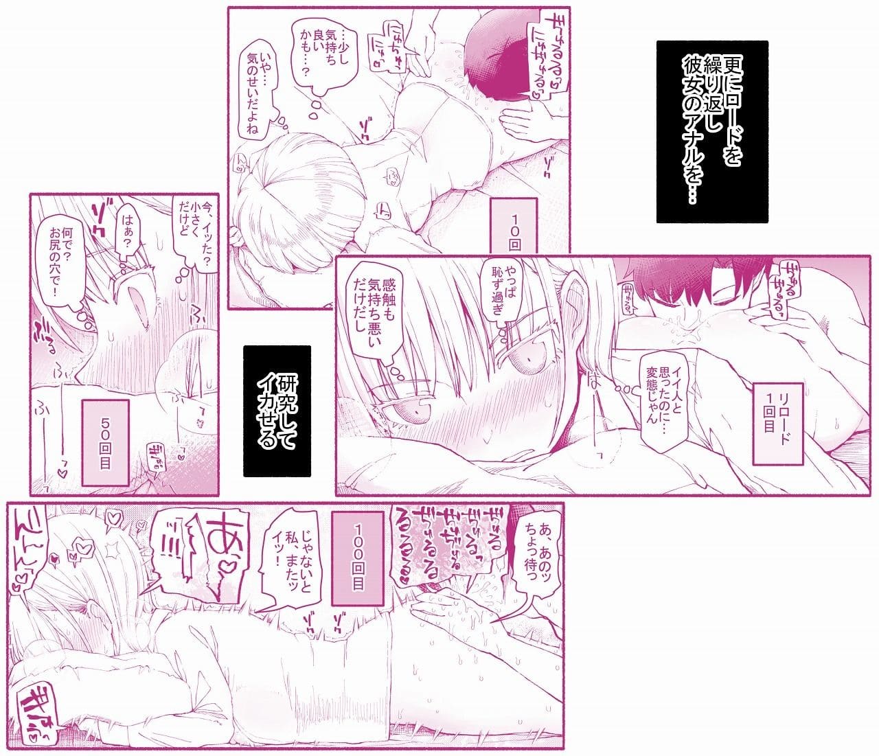 パパ活セーブデータ サンプル画像4