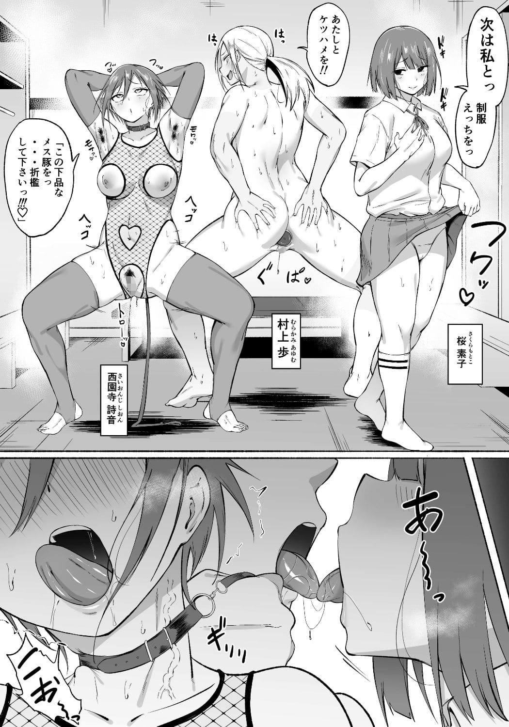 聖帝学園サッカー部の日常 後編 サンプル画像6