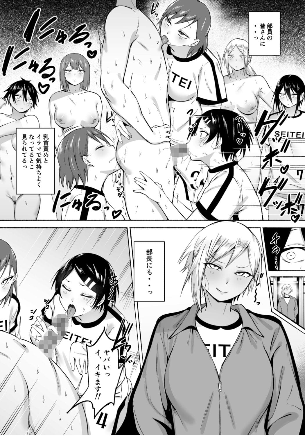 聖帝学園サッカー部の日常 後編 サンプル画像7