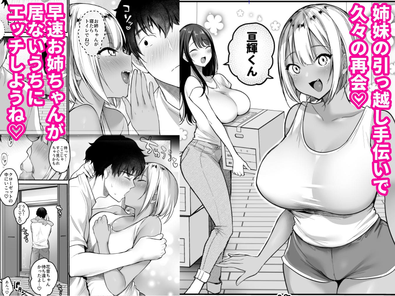 セックスクローゼット3 サンプル画像1