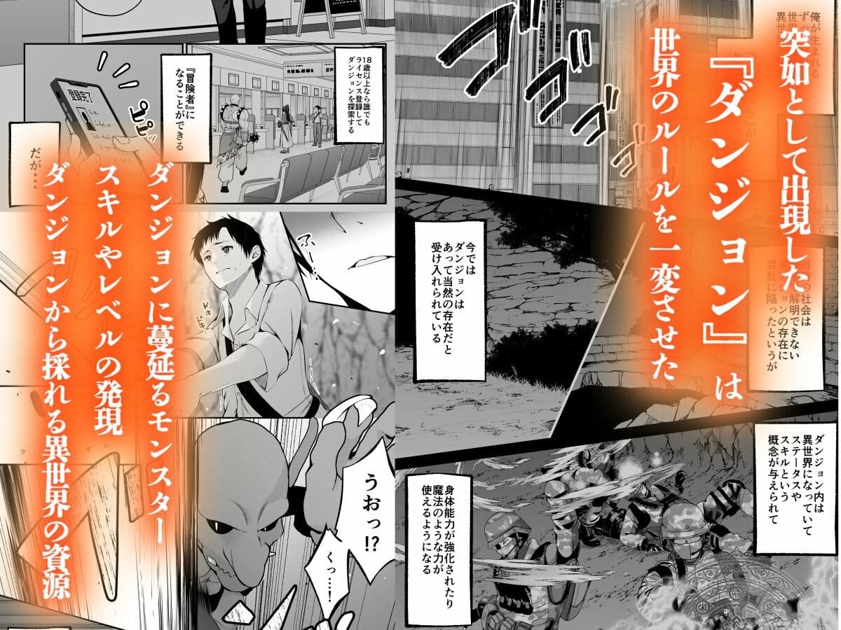 セックスレベリング 〜セックスした相手のレベルを上げるスキルで訳アリJKを助けたら溺愛依存される話〜 サンプル画像1