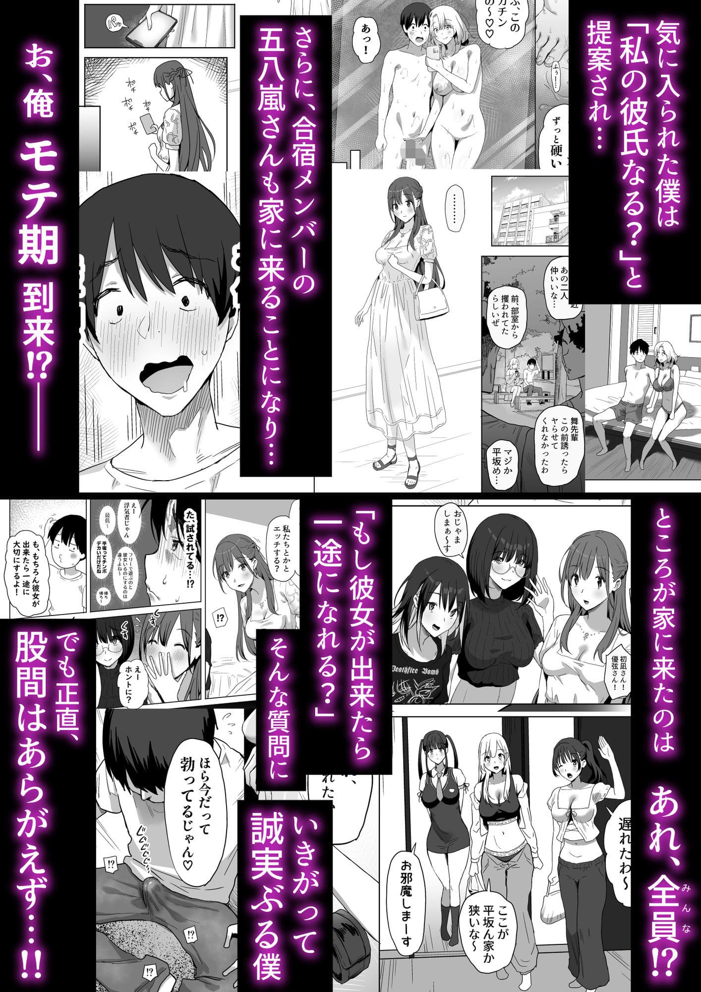ヤリサー新学期に僕の部屋はみんなのたまり場 サンプル画像2