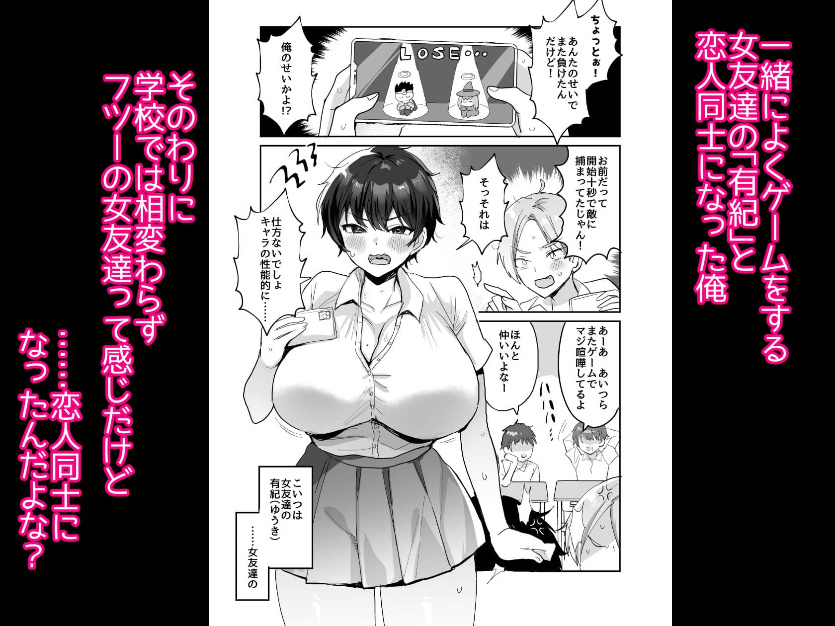 続・友達だもんね?〜巨乳女友達系カノジョとヤりまくり日常性活〜 サンプル画像1