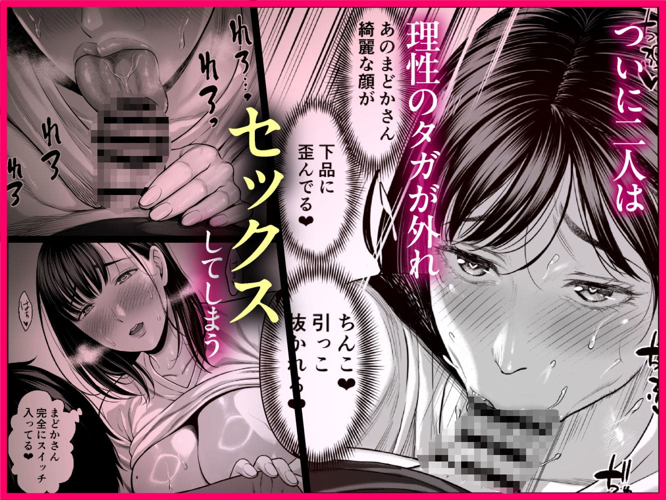 ずっと憧れだった同級生のママとヤれた話 サンプル画像5