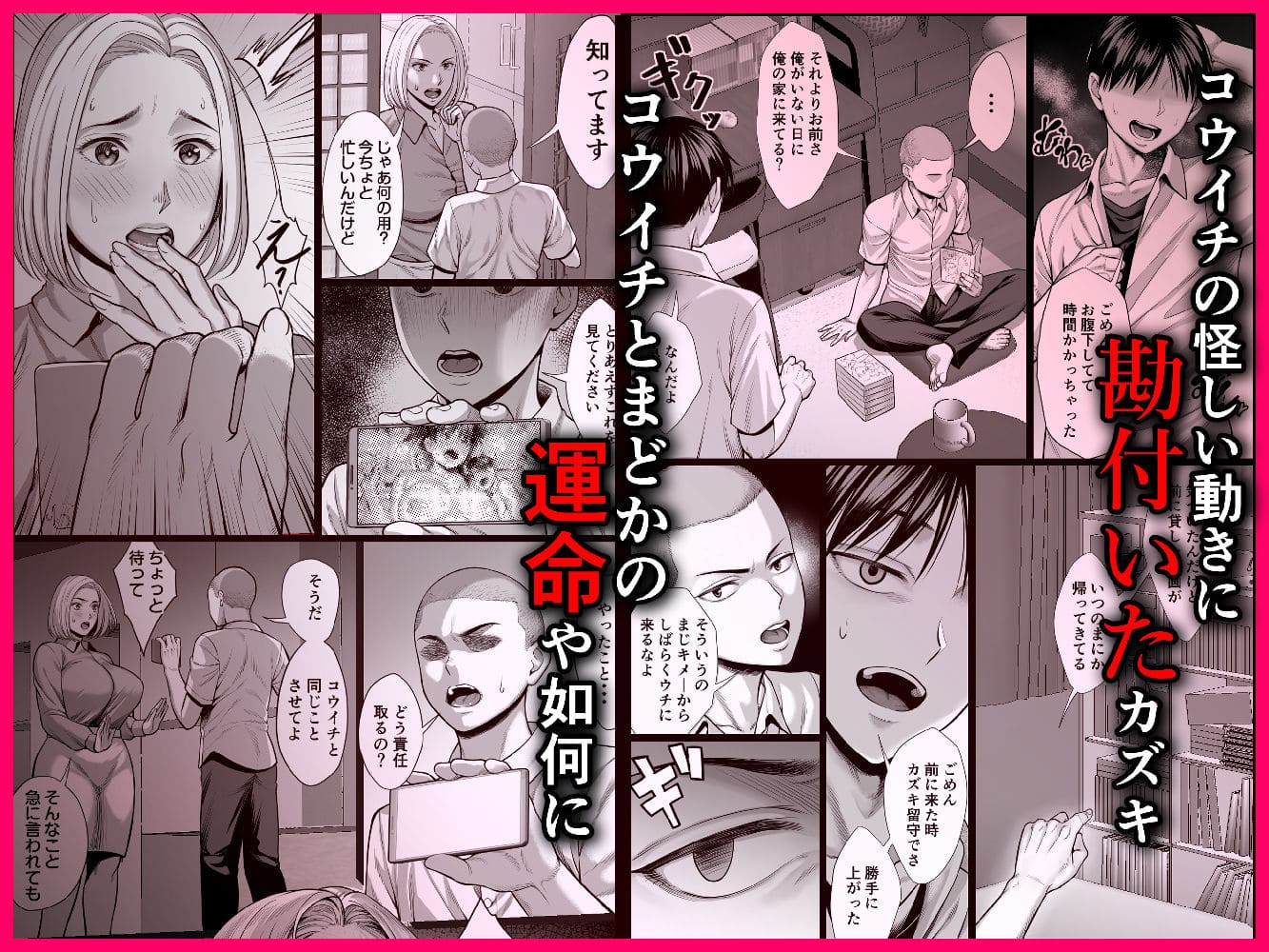ずっと憧れだった同級生のママとヤれた話 サンプル画像8
