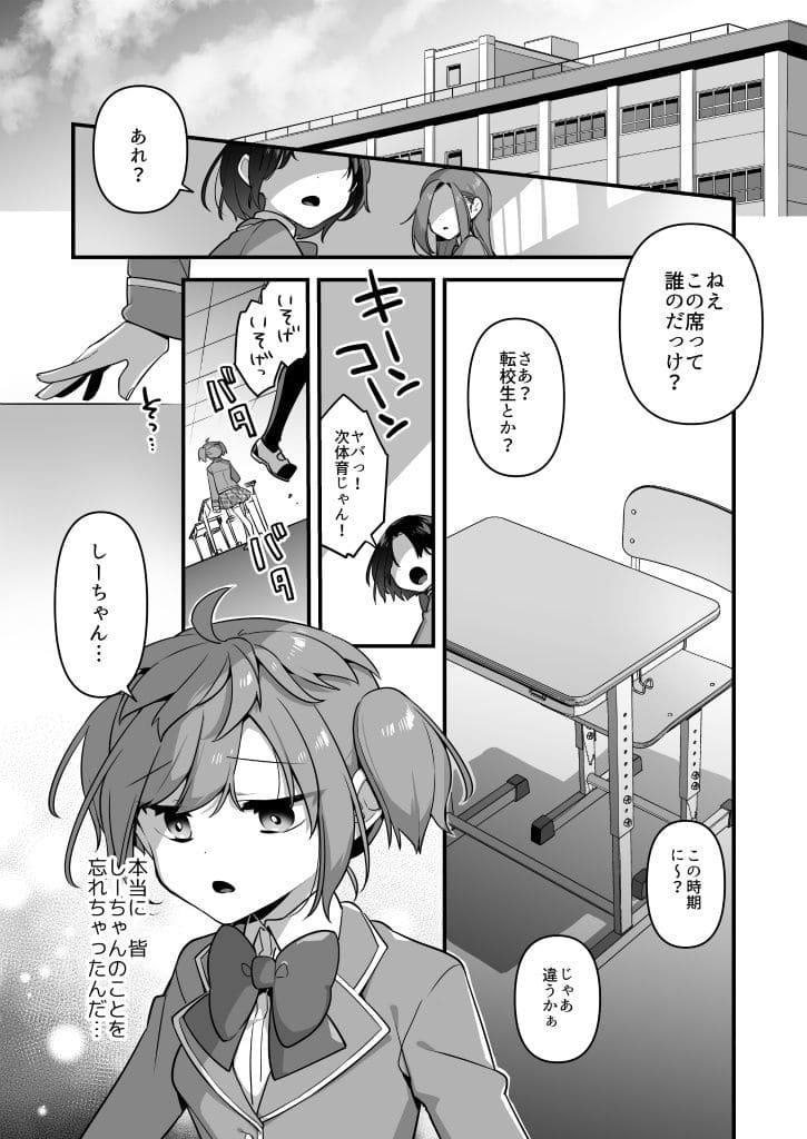 悪の手先になったので。〜魔法少女を凌●します〜3前編 サンプル画像5