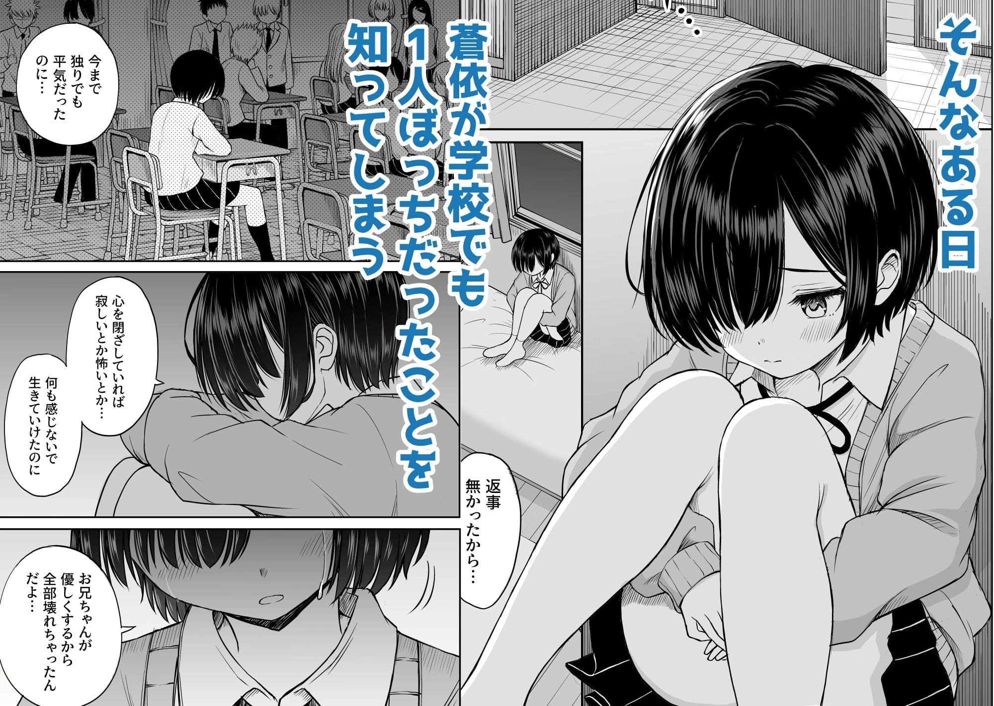 雨が降る夜にだけ義妹を抱く話 サンプル画像2