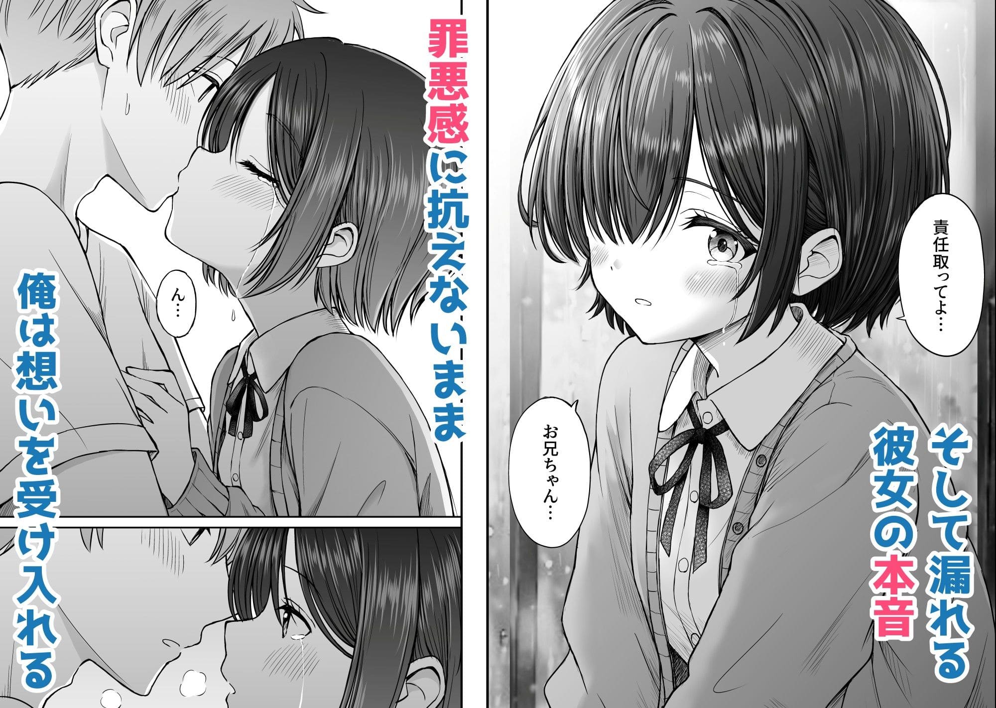 雨が降る夜にだけ義妹を抱く話 サンプル画像3