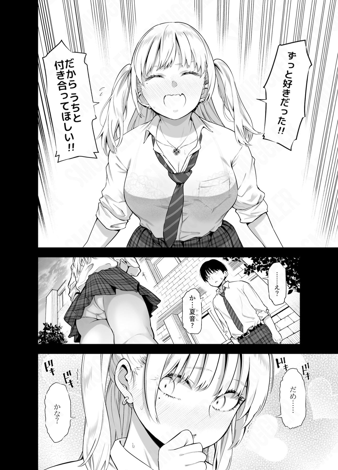 あの日、素直に好きと言えたなら サンプル画像2