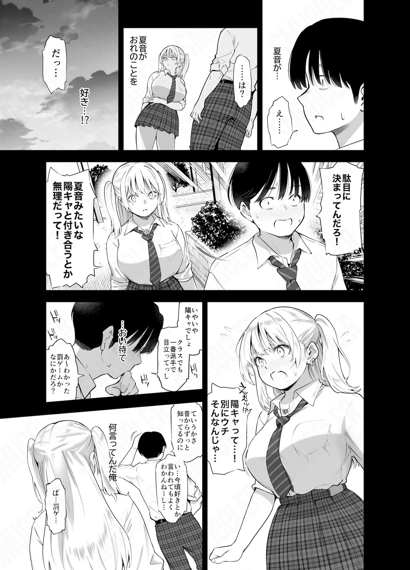 あの日、素直に好きと言えたなら サンプル画像3