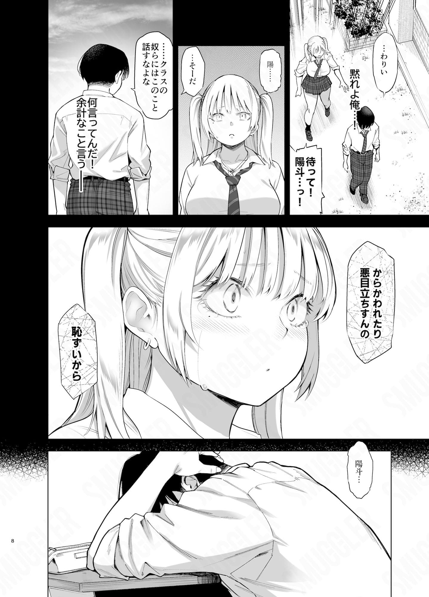 あの日、素直に好きと言えたなら サンプル画像4