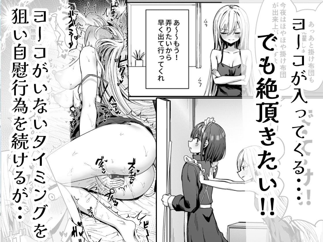 バレてますよアイリス様。 サンプル画像3