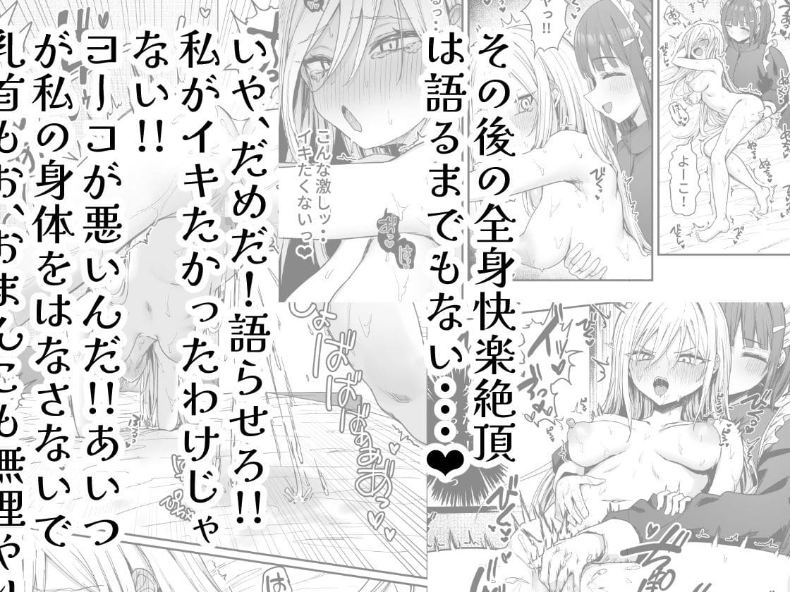 バレてますよアイリス様。 サンプル画像7