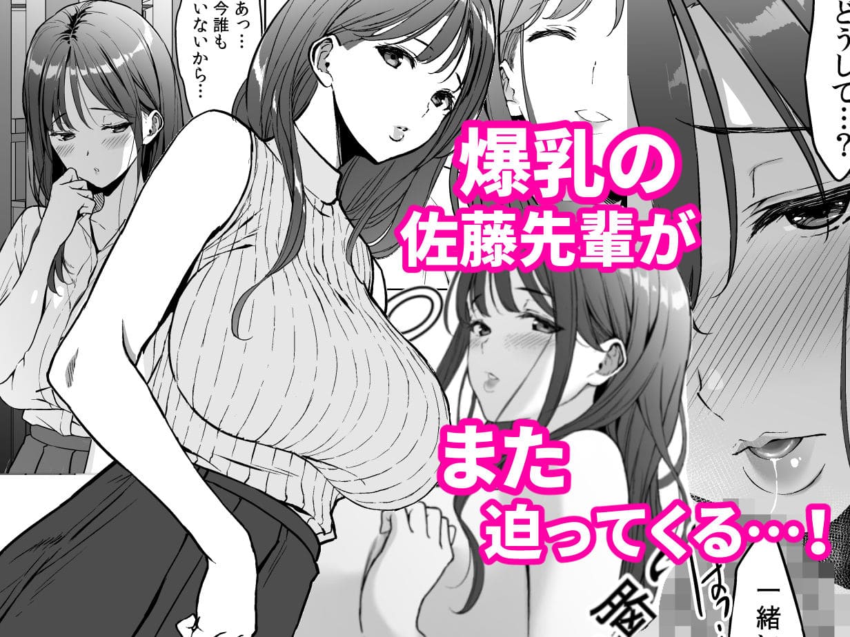 美乳の彼女がいるのに体操部の爆乳が誘ってくる3 サンプル画像2