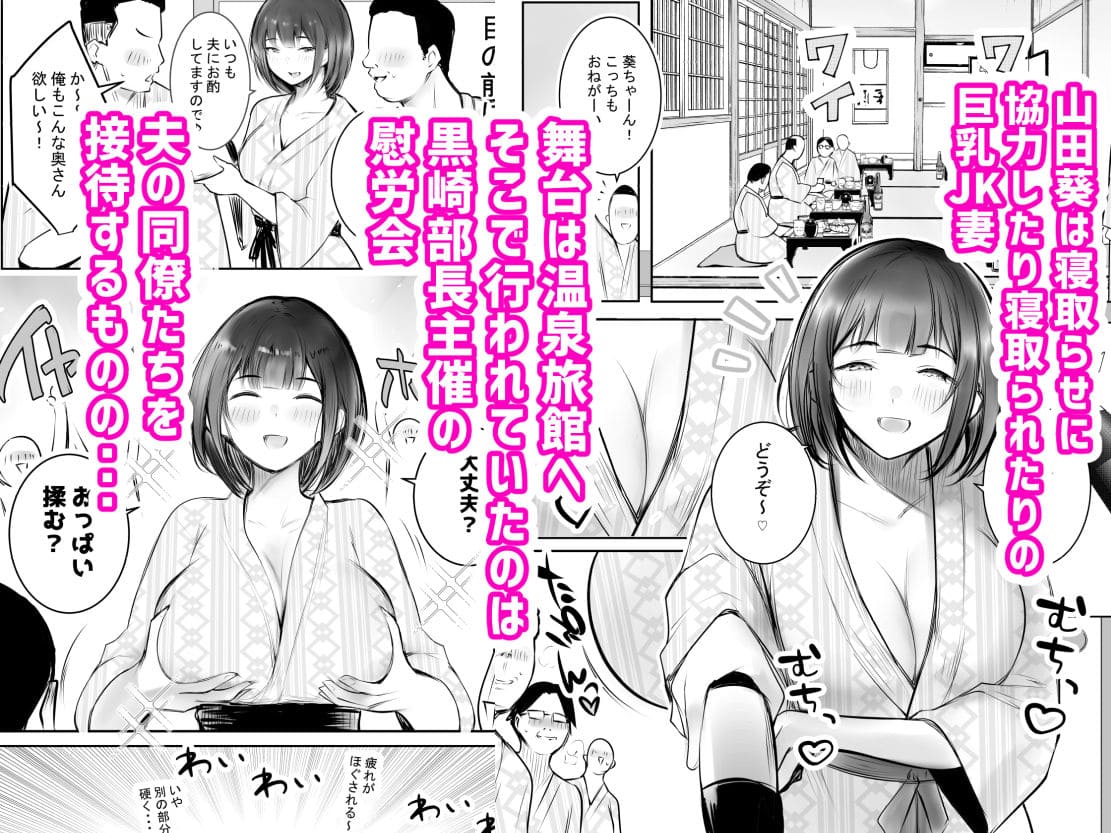 僕だけに甘えさせてくれる巨乳Jk妻を他の男に抱かせてみた11 サンプル画像1