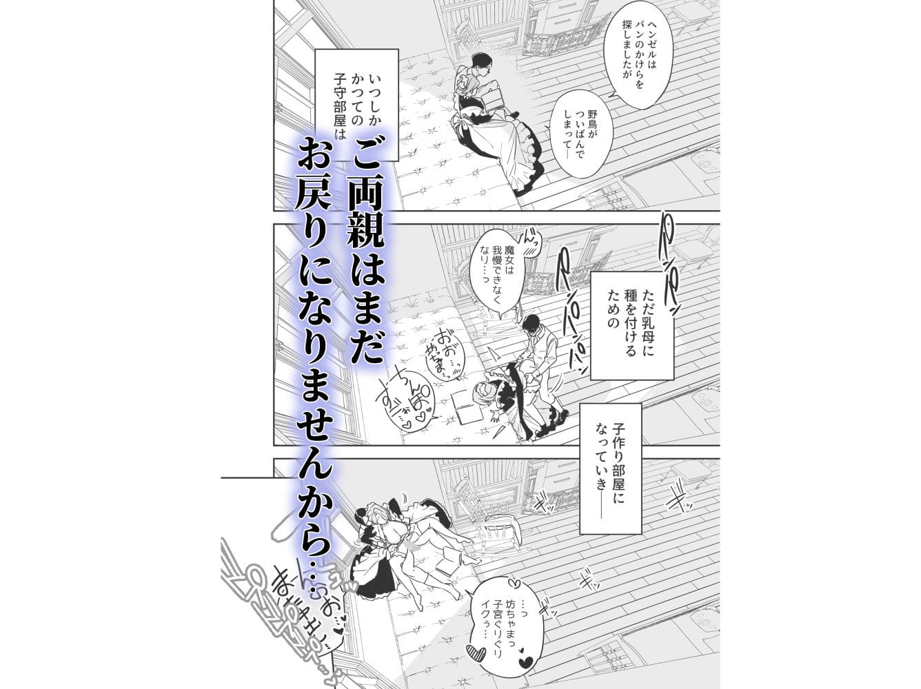 僕の乳母メイド イザベラの筆おろし〜お乳がご所望なら種付けくださいまし〜 サンプル画像5