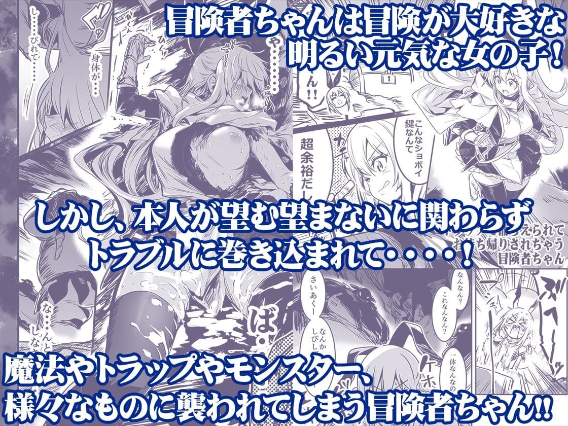 冒険者ちゃんとえっちな冒険 総集編 サンプル画像1