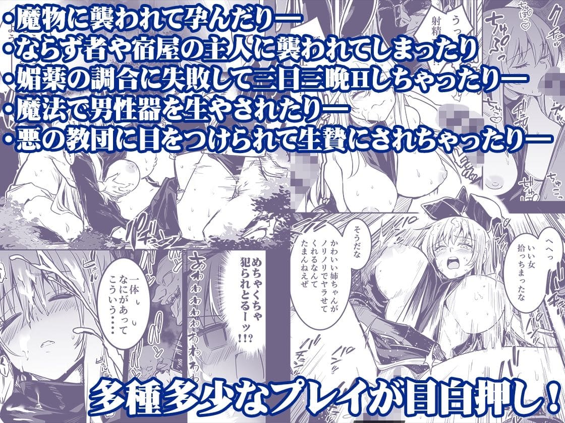 冒険者ちゃんとえっちな冒険 総集編 サンプル画像3