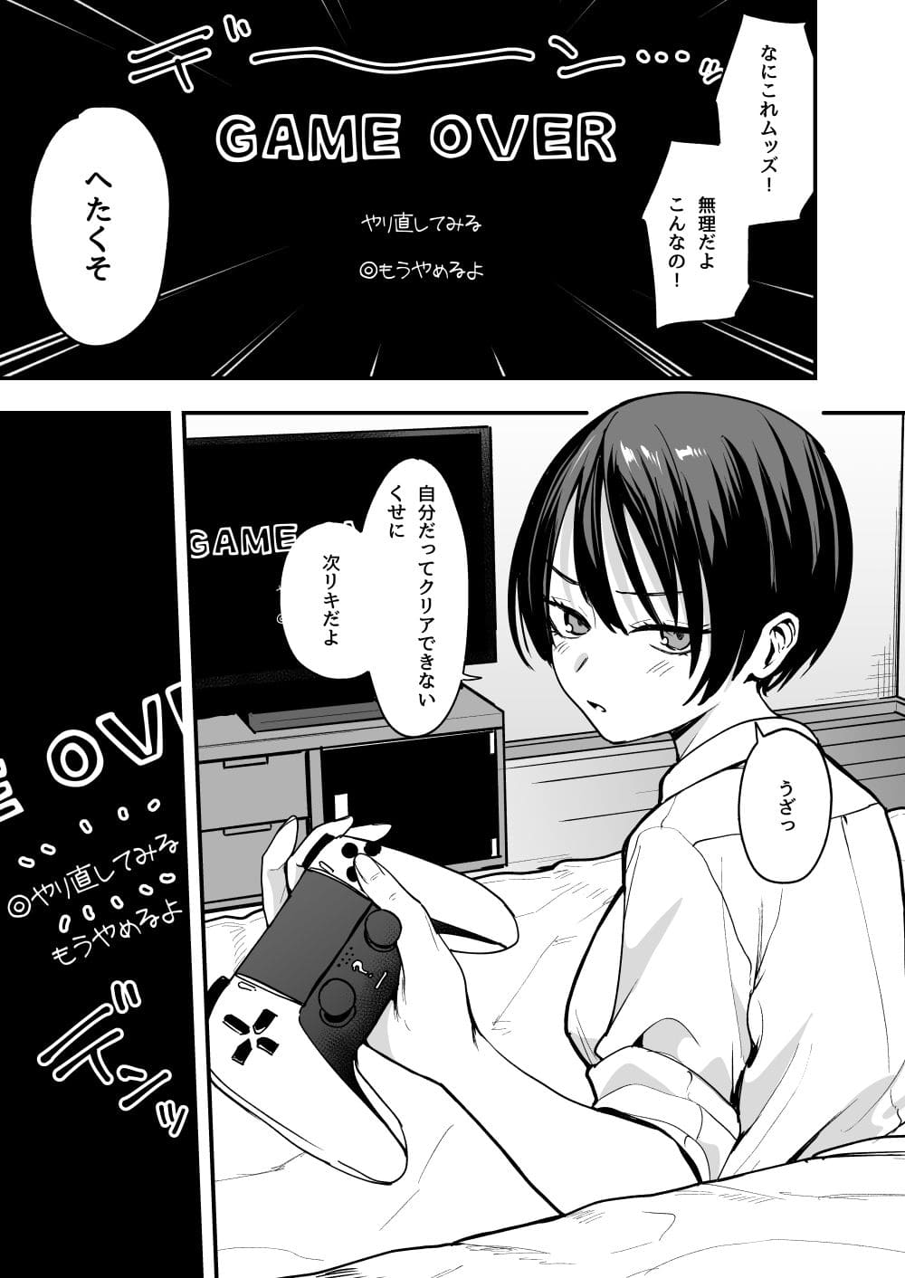 ボーイッシュ幼なじみと付き合った日にセックスするだけ サンプル画像1